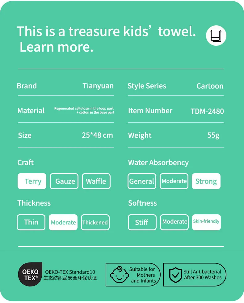 Маленькое полотенце для детей в полоску с рисунком панды (17)