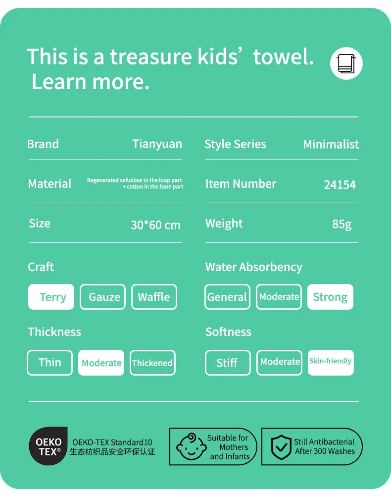 Разноцветное полотенце среднего размера (17)